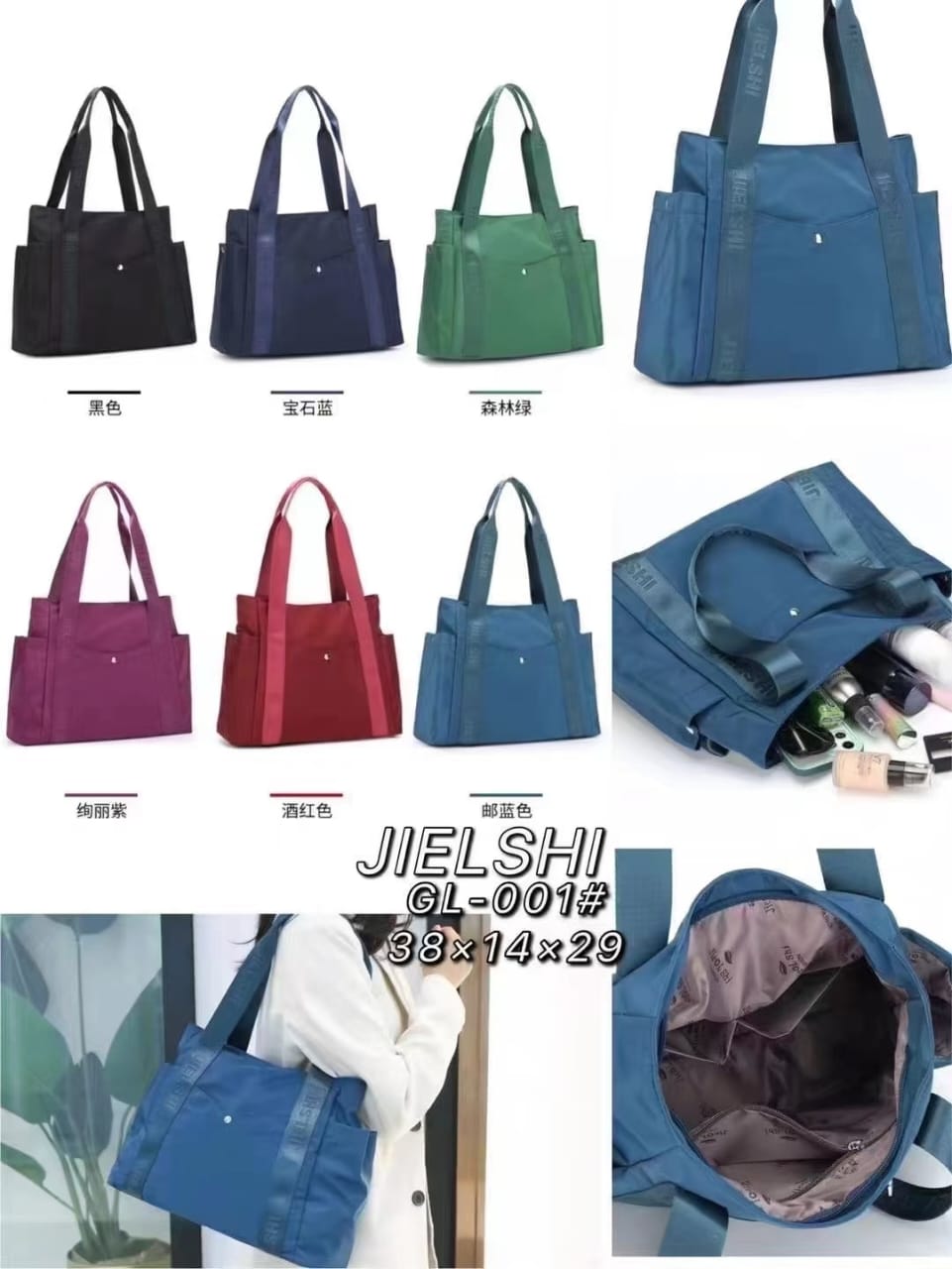 JIELSHI 001 Plain Tote